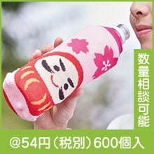合格祈願 ペットボトルカバー|50円〜99円|予算で選ぶ