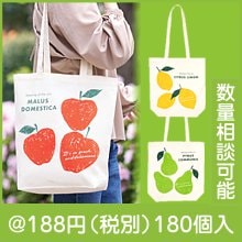 フィンゴ マチありコットンバッグ|100円〜199円|予算で選ぶ