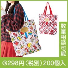 チャーミーレトロ デイリートート|200円〜299円|予算で選ぶ