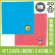 チャーミーレトロ コットンハンカチタオル|100円〜199円|予算で選ぶ