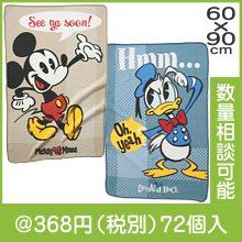 ミッキー&ドナルドワッペン付ブランケット