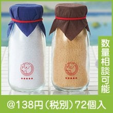 牛乳瓶入りハンカチタオル|100円〜199円|予算で選ぶ