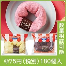 ふんわりクルーラータオル|50円〜99円|予算で選ぶ