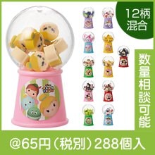キャラクターかわいいガチャ消しゴム|50円〜99円|予算で選ぶ
