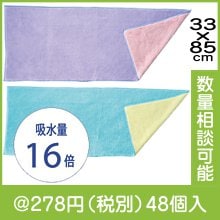 超時短ヘアドライタオル|200円〜299円|予算で選ぶ