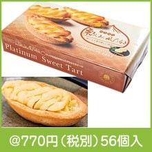 栗きんとん風たると(包装仕上)|700円〜799円|予算で選ぶ
