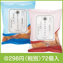 おいもチップス（種類選択）|200円〜299円|予算で選ぶ