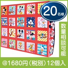 キャラクターオールスターお楽しみBOX20名様|イベント・抽選セット