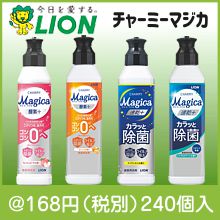 チャーミーグリーン260ml（箱なし） | 粗品と景品の発見マーケット