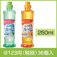 ハーバルフレッシュコンパクト250ml（種類選択）|100円〜199円|予算で選ぶ