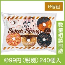 ちいさな幸せ  スイーツメラミンスポンジ6個組|50円〜99円|予算で選ぶ