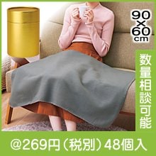 ゴールドボトルブランケット|冬の粗品・景品