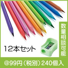 木材不使用　色鉛筆12本セット|50円〜99円|予算で選ぶ