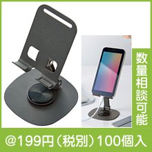 メタルスマホスタンド|100円〜199円|予算で選ぶ