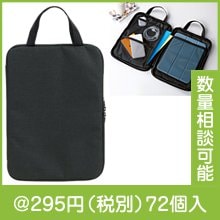 ソフトモバイルバッグ|200円〜299円|予算で選ぶ