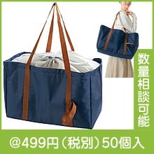 レジかごフィット！大きな保冷温バッグ|400円〜499円|予算で選ぶ