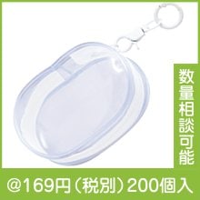 キーホルダー付きクリアポーチ|100円〜199円|予算で選ぶ