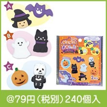 ぷにぷにマスコットハロウィン1組|50円〜99円|予算で選ぶ