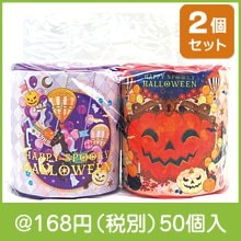 2025ハロウィンプリントペアロールダブル（27.5ｍ）