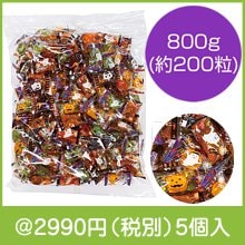 ボリューム満点！ハロウィンキャンディパック|2000円〜2999円|予算で選ぶ