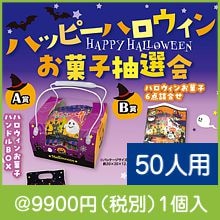 �ϥåԡ��ϥ������󤪲ۻ�������50����