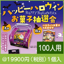 �ϥåԡ��ϥ������󤪲ۻ�������100����