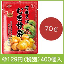 有機天津　むき甘栗70g|100円〜199円|予算で選ぶ