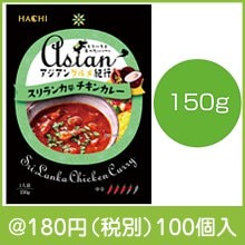 アジアングルメ紀行　スリランカ風チキンカレー中辛150g|100円〜199円|予算で選ぶ