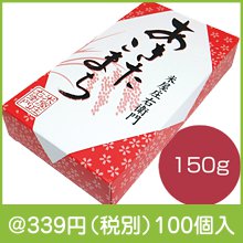 秋田県産あきたこまち150g|300円〜399円|予算で選ぶ