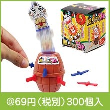 殿さまおしおきゲーム|50円〜99円|予算で選ぶ