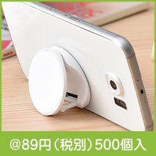 スマホグリップ|50円〜99円|予算で選ぶ