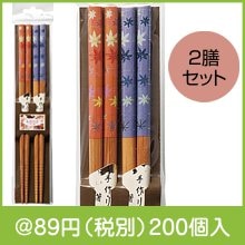 お箸の国2膳セット1組（もみじ）|50円〜99円|予算で選ぶ