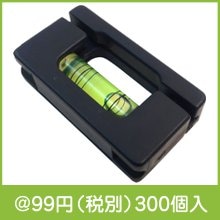 マグネット付き水平器|50円〜99円|予算で選ぶ