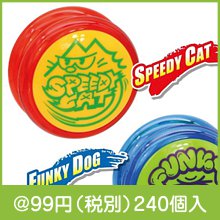 キッズストリートヨーヨー1個|50円〜99円|予算で選ぶ