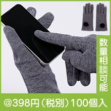 シルフィ スマホタッチグローブ