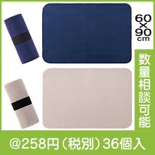 ベルト付きフリースブランケット（色選択）|冬の粗品・景品