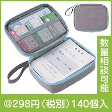 収納王子コジマジック・マルチお薬ポーチ|200円〜299円|予算で選ぶ