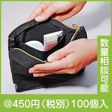 整理がしやすい４?１ポーチ|400円〜499円|予算で選ぶ