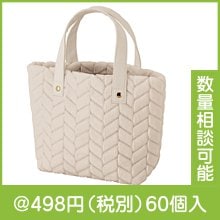 レグネージュ・ジャガードボアトートバッグ|400円〜499円|予算で選ぶ