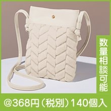 レグネージュ・ジャガードボアポシェット|300円〜399円|予算で選ぶ