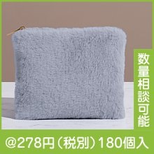 ヴァルファー・ポーチ|200円〜299円|予算で選ぶ