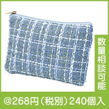 エスプラージュ ツイードポーチ|200円〜299円|予算で選ぶ