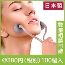 フェイシャルビューティローラー|300円〜399円|予算で選ぶ