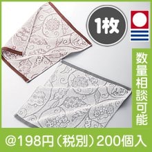 今治更紗模様・ハンドタオル|100円〜199円|予算で選ぶ
