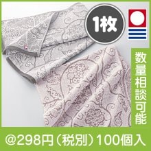 今治更紗模様・フェイスタオル|200円〜299円|予算で選ぶ