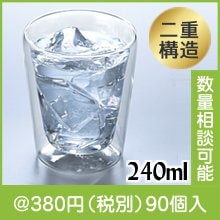 ダブルウォール耐熱タンブラーグラス|300円〜399円|予算で選ぶ