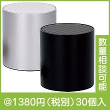 ワイヤレスコンパクトスピーカー（色選択）|1000円〜1499円|予算で選ぶ