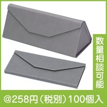 折りたためるスマート小物ケース|200円〜299円|予算で選ぶ