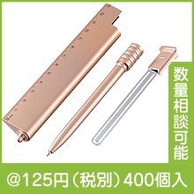 予算で選ぶの粗品通販ページ100円～199円まで【粗品と景品の発見