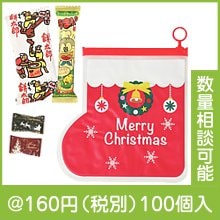 クリスマスブーツ・ダイカットポーチ（お菓子入）|クリスマスの粗品